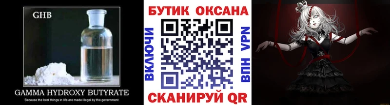 Купить закладки  Сосновый Бор  Бутират вода 