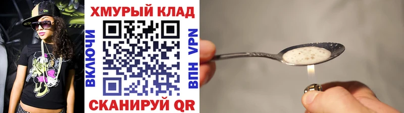 ГЕРОИН герыч  Купить где  Сосновый Бор 