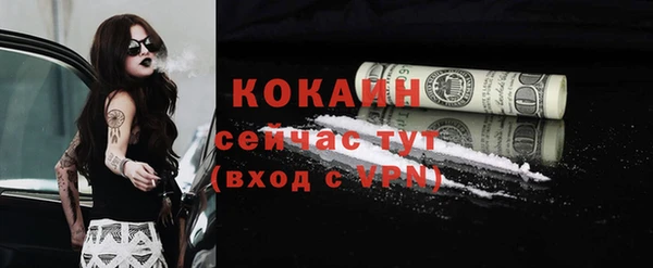 COCAINE Арсеньев