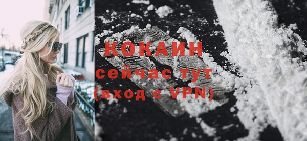 COCAINE Арсеньев