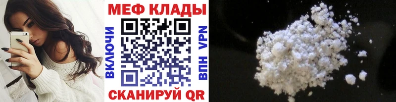Купить где Сосновый Бор МЕФ мяу мяу