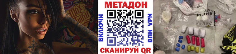 Метадон кристалл  Купить где  Сосновый Бор 
