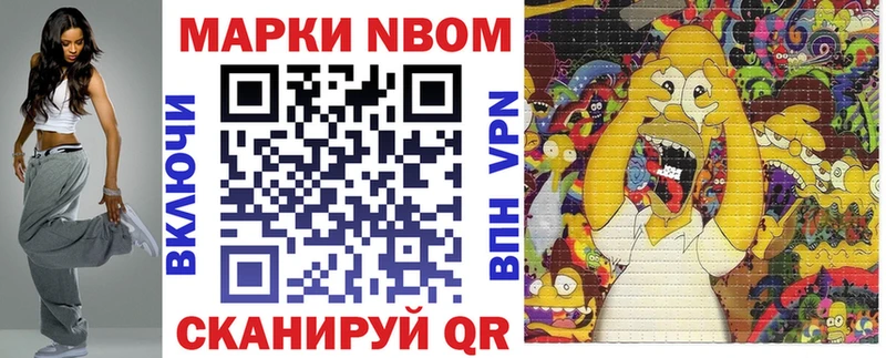 Марки N-bome 1500мкг  Купить где  Сосновый Бор 